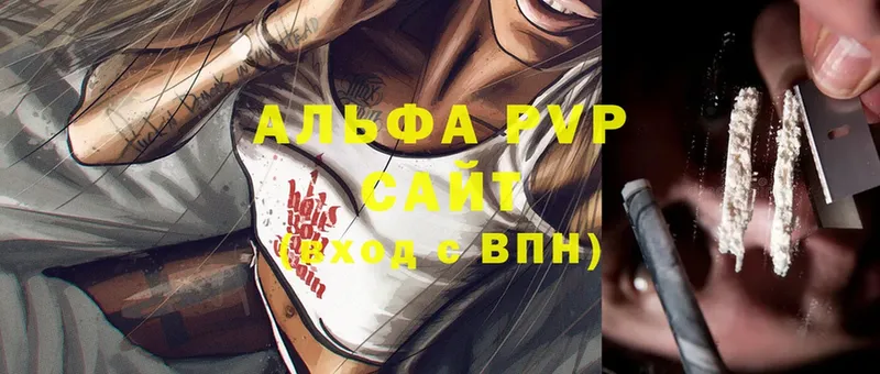 A-PVP Соль  Катайск 