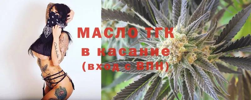 как найти закладки  Катайск  блэк спрут сайт  Дистиллят ТГК THC oil 